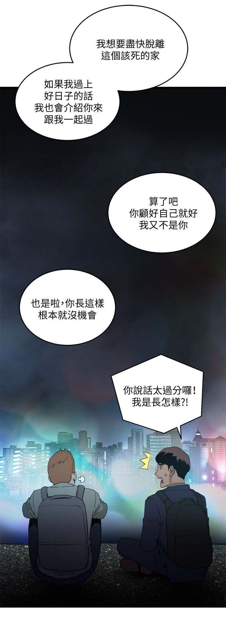 《借刀制敌》漫画最新章节第42章放手一搏免费下拉式在线观看章节第【7】张图片