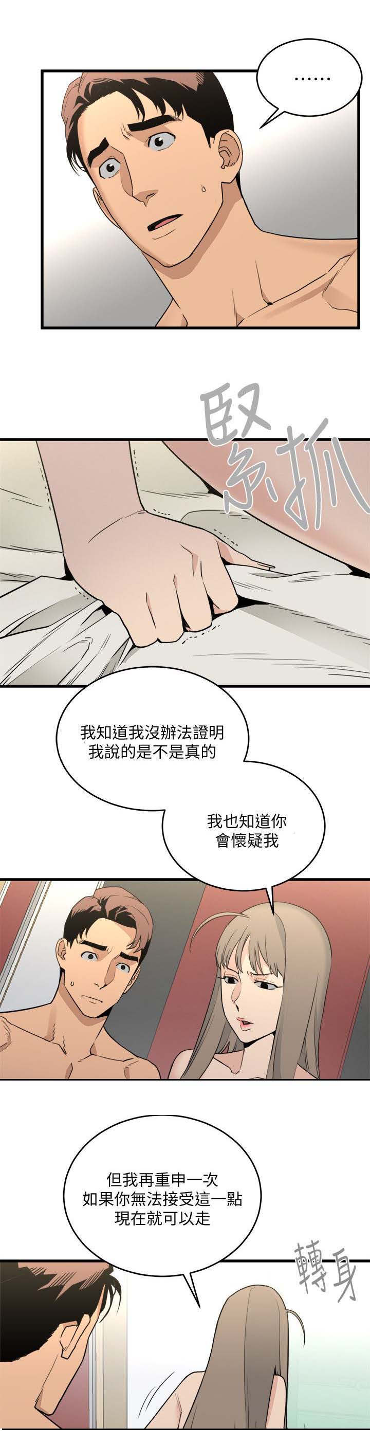 《借刀制敌》漫画最新章节第42章放手一搏免费下拉式在线观看章节第【6】张图片