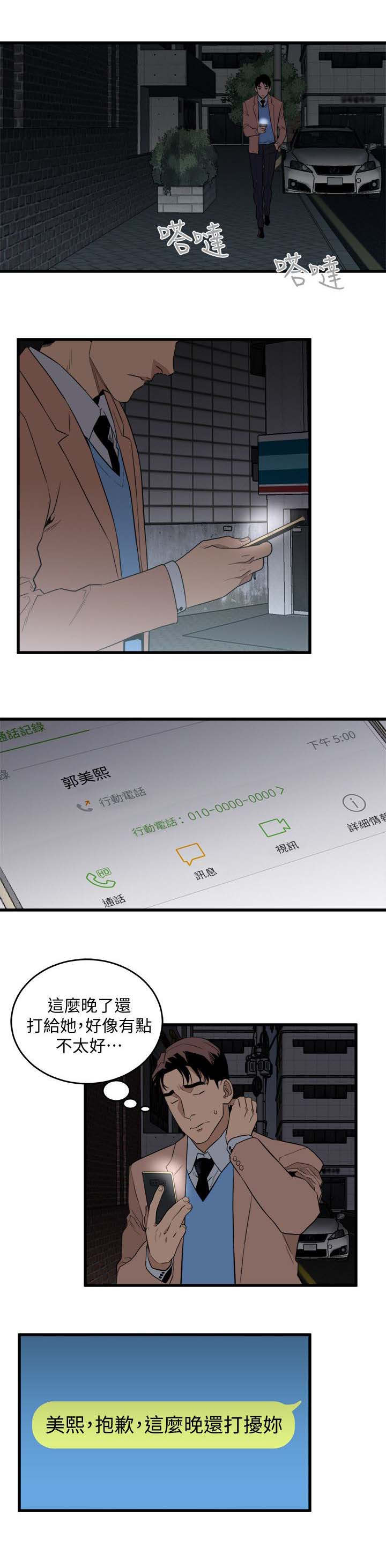 《借刀制敌》漫画最新章节第42章放手一搏免费下拉式在线观看章节第【4】张图片