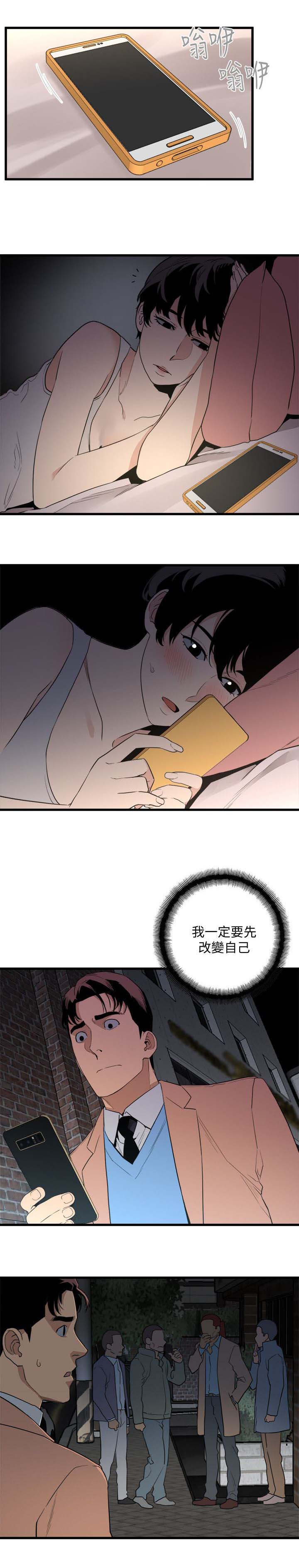 《借刀制敌》漫画最新章节第42章放手一搏免费下拉式在线观看章节第【2】张图片