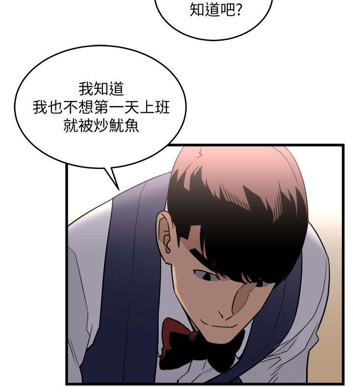 《借刀制敌》漫画最新章节第44章正中心意免费下拉式在线观看章节第【2】张图片