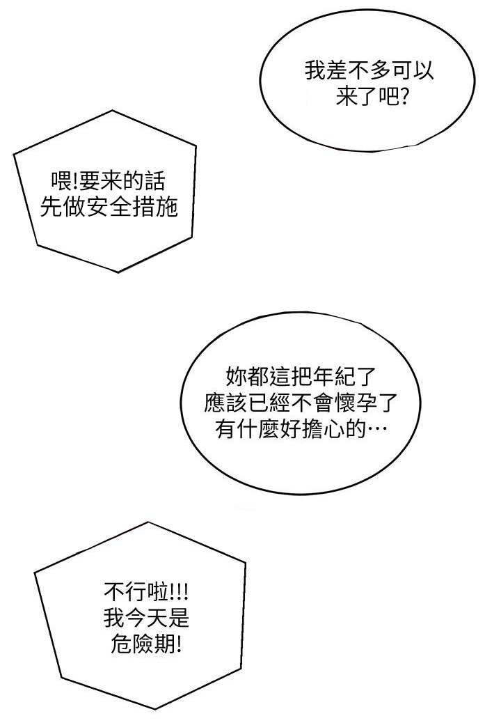 《借刀制敌》漫画最新章节第44章正中心意免费下拉式在线观看章节第【5】张图片