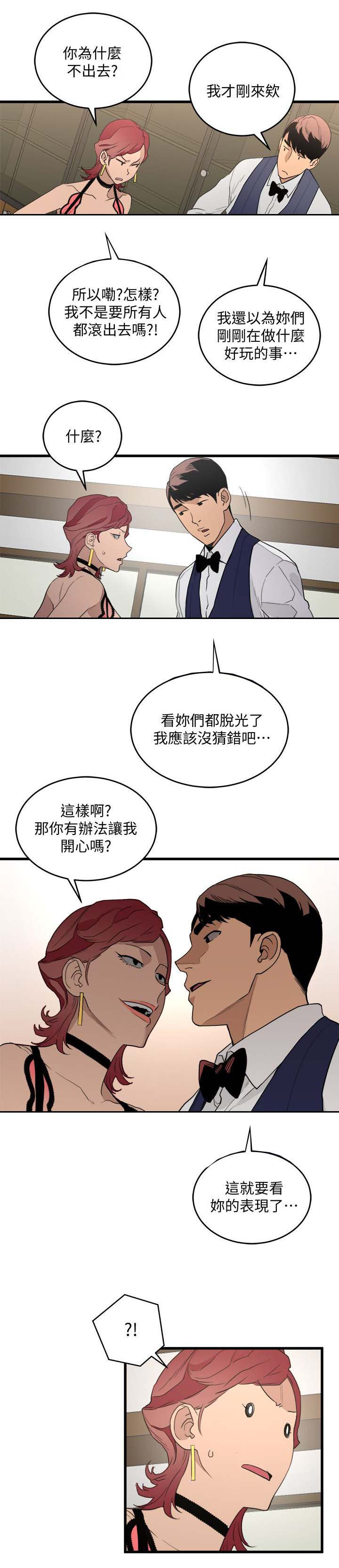 《借刀制敌》漫画最新章节第44章正中心意免费下拉式在线观看章节第【12】张图片