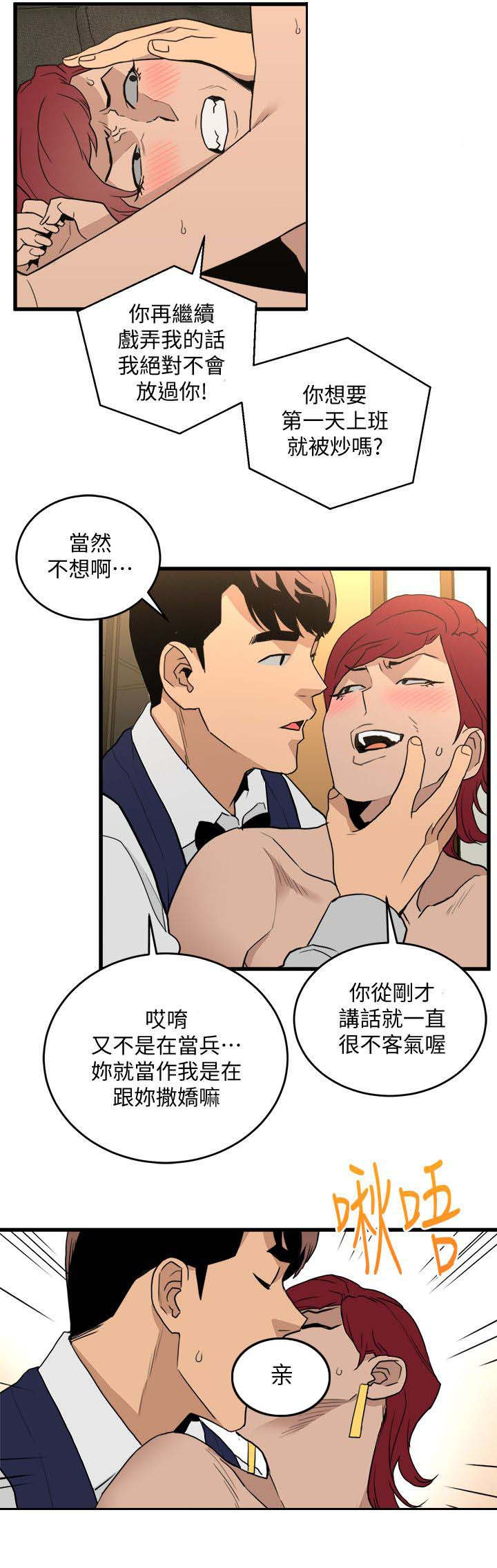 《借刀制敌》漫画最新章节第44章正中心意免费下拉式在线观看章节第【8】张图片