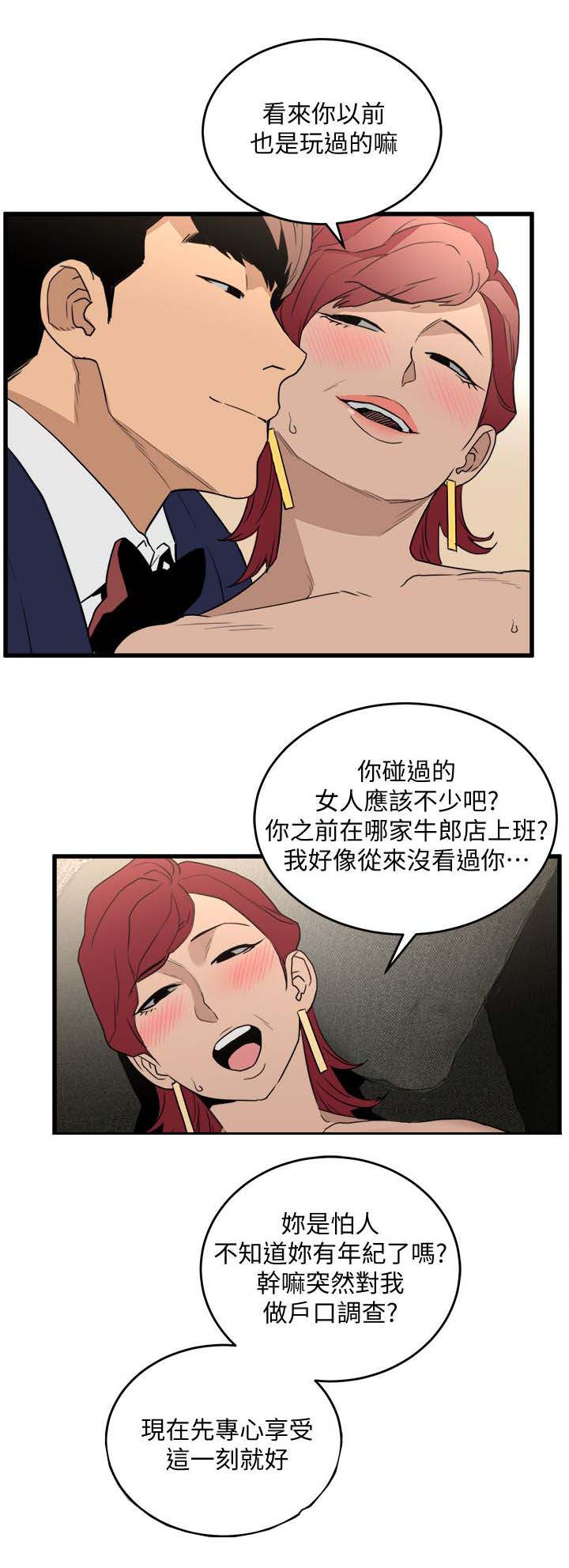 《借刀制敌》漫画最新章节第44章正中心意免费下拉式在线观看章节第【7】张图片