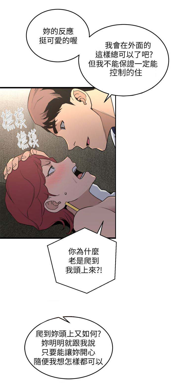 《借刀制敌》漫画最新章节第44章正中心意免费下拉式在线观看章节第【4】张图片