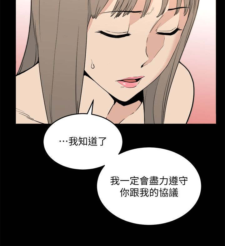 《借刀制敌》漫画最新章节第44章正中心意免费下拉式在线观看章节第【17】张图片