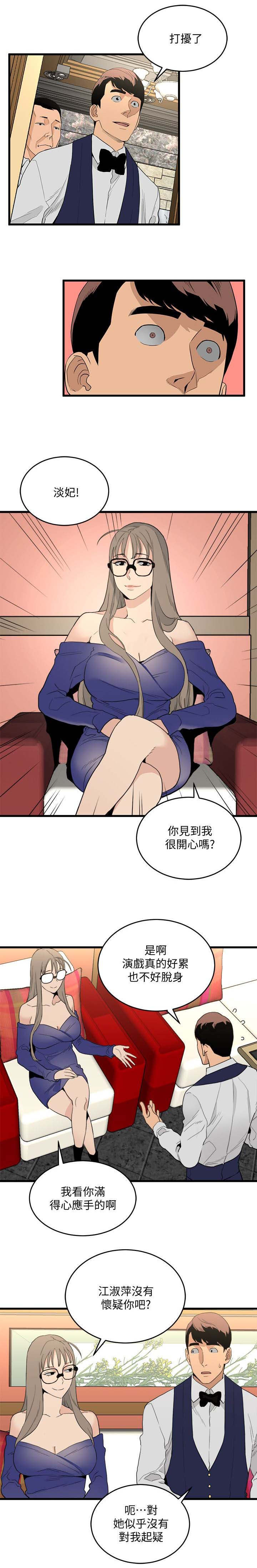 《借刀制敌》漫画最新章节第46章第一位客人免费下拉式在线观看章节第【4】张图片