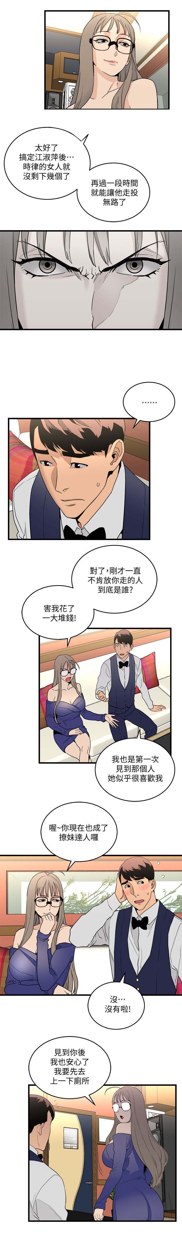 《借刀制敌》漫画最新章节第46章第一位客人免费下拉式在线观看章节第【3】张图片