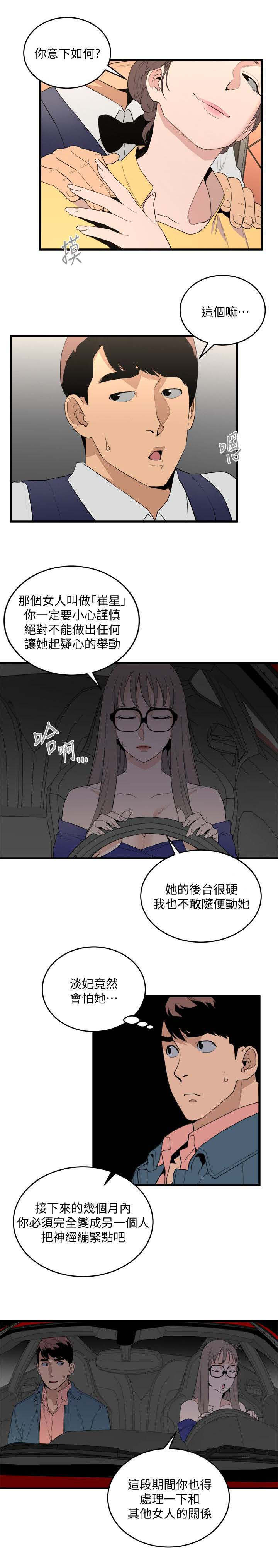 《借刀制敌》漫画最新章节第47章快走免费下拉式在线观看章节第【1】张图片