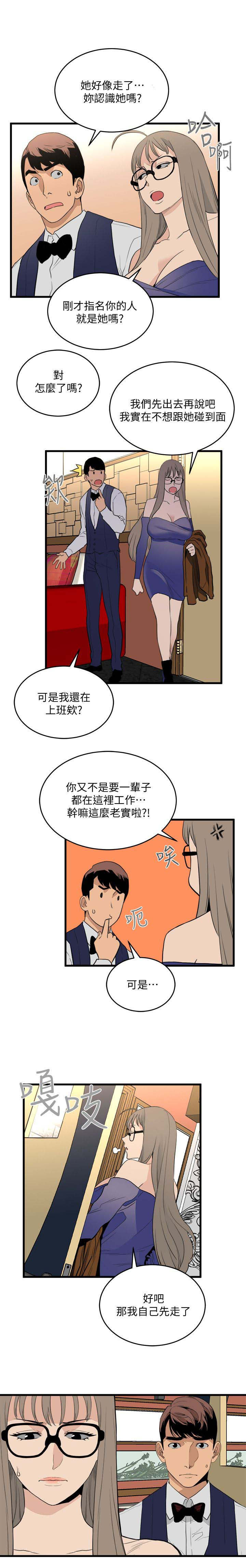 《借刀制敌》漫画最新章节第47章快走免费下拉式在线观看章节第【7】张图片