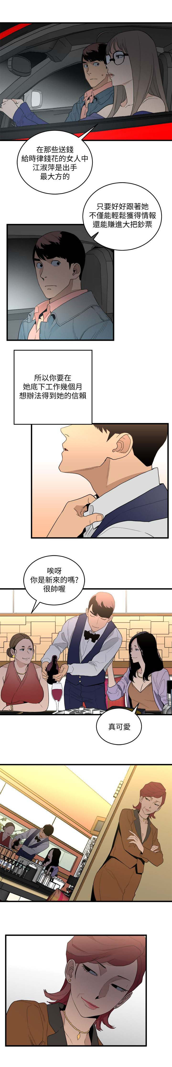 《借刀制敌》漫画最新章节第47章快走免费下拉式在线观看章节第【3】张图片