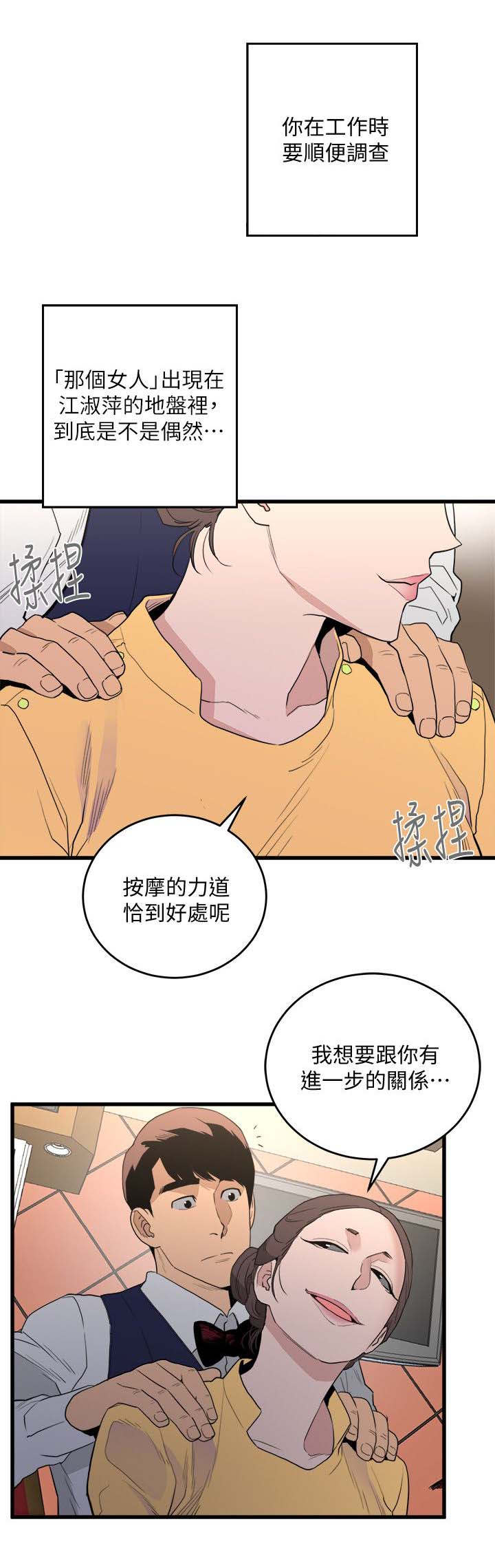 《借刀制敌》漫画最新章节第47章快走免费下拉式在线观看章节第【2】张图片