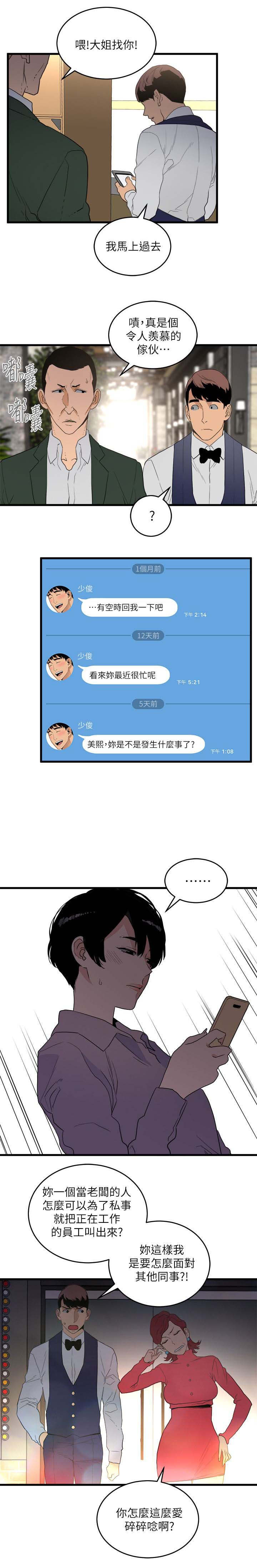 《借刀制敌》漫画最新章节第48章还清债免费下拉式在线观看章节第【4】张图片