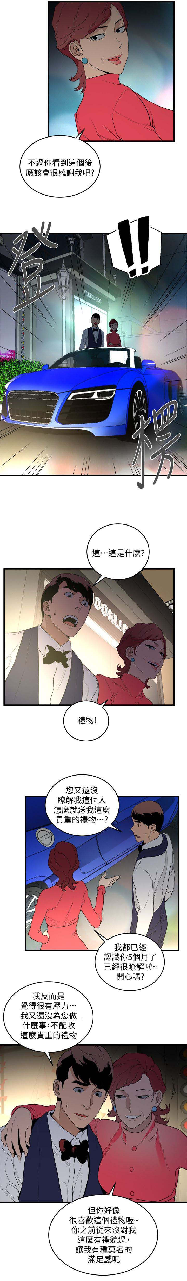 《借刀制敌》漫画最新章节第48章还清债免费下拉式在线观看章节第【3】张图片