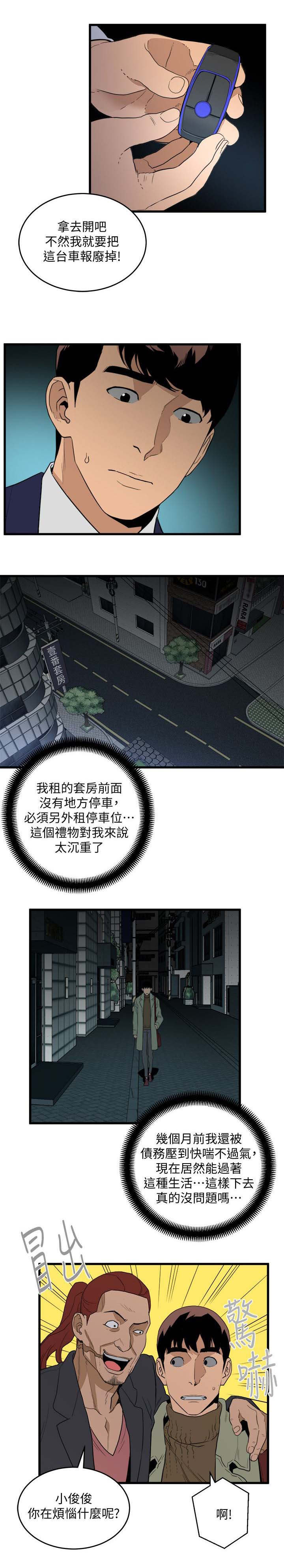 《借刀制敌》漫画最新章节第48章还清债免费下拉式在线观看章节第【2】张图片