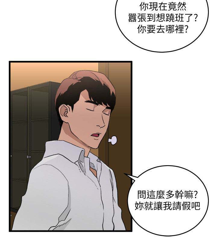 《借刀制敌》漫画最新章节第49章跟踪免费下拉式在线观看章节第【6】张图片