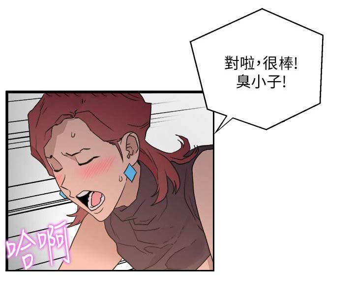 《借刀制敌》漫画最新章节第49章跟踪免费下拉式在线观看章节第【9】张图片