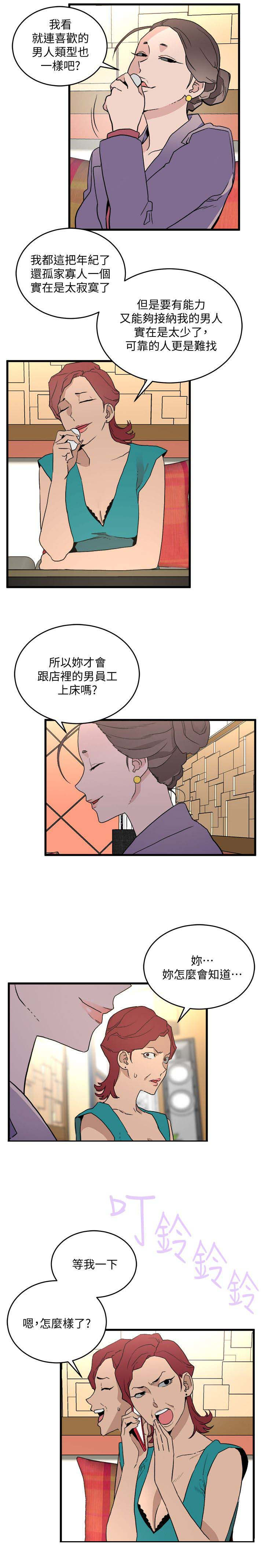 《借刀制敌》漫画最新章节第50章震惊免费下拉式在线观看章节第【9】张图片