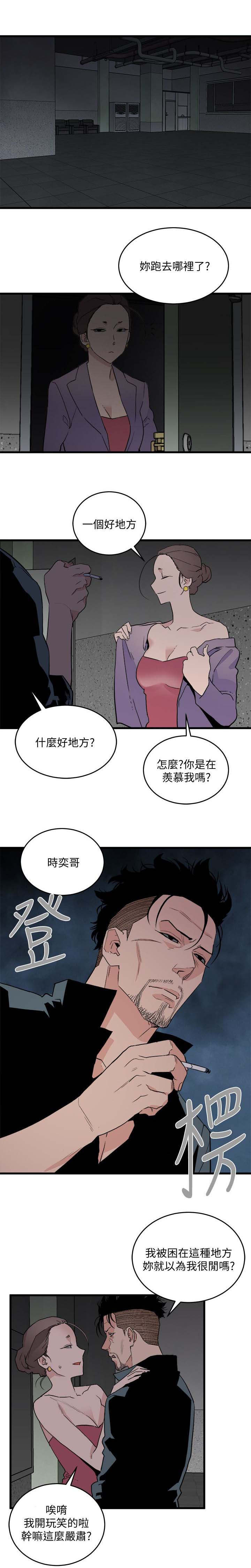 《借刀制敌》漫画最新章节第50章震惊免费下拉式在线观看章节第【2】张图片