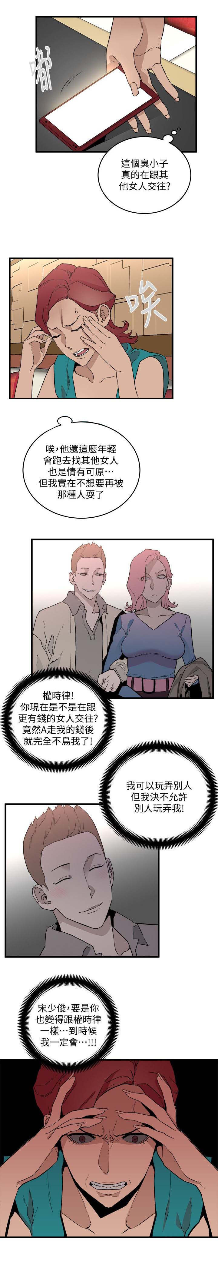 《借刀制敌》漫画最新章节第50章震惊免费下拉式在线观看章节第【3】张图片