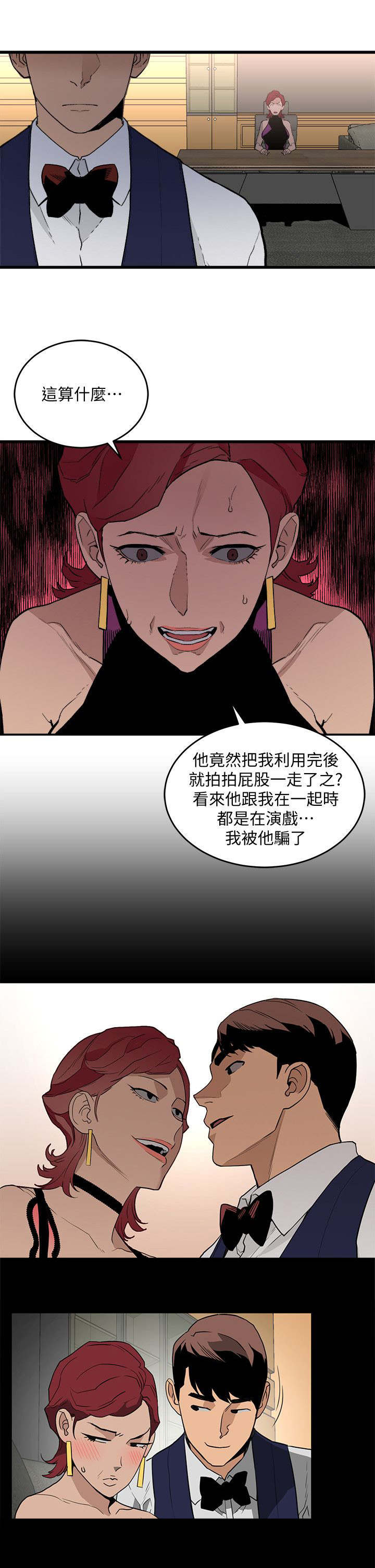 《借刀制敌》漫画最新章节第51章王八蛋免费下拉式在线观看章节第【3】张图片