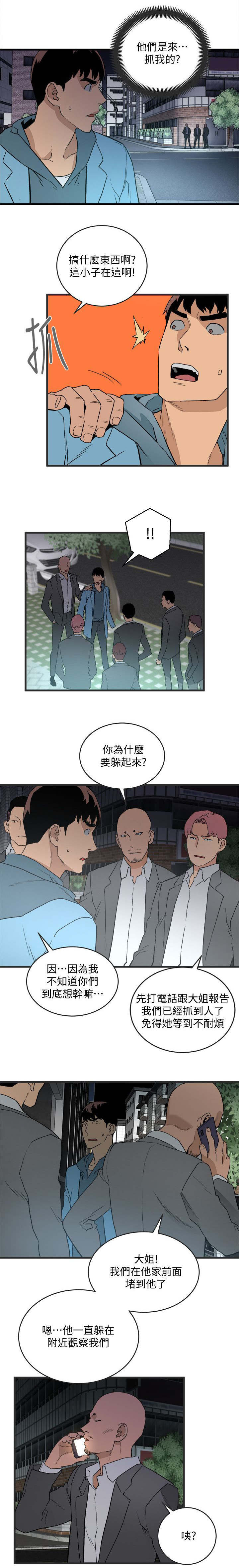 《借刀制敌》漫画最新章节第52章逃跑免费下拉式在线观看章节第【2】张图片