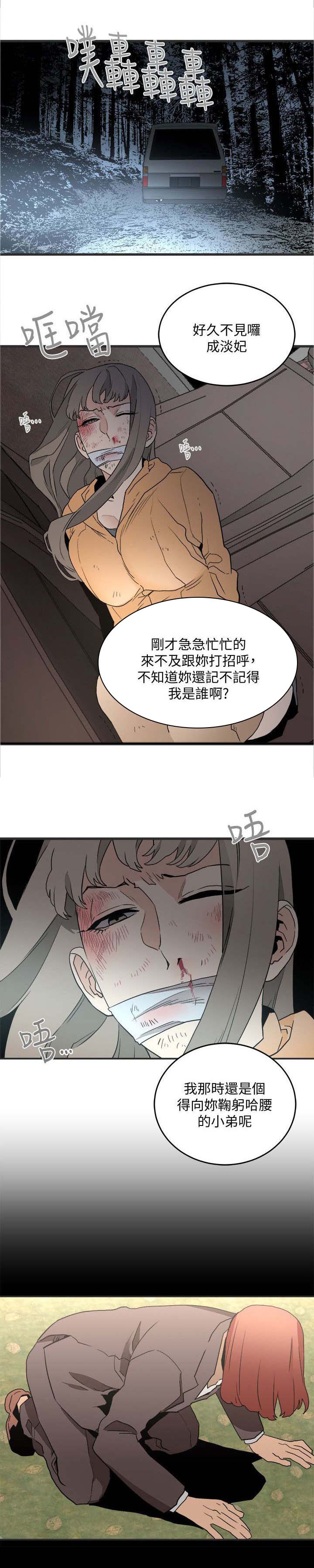 《借刀制敌》漫画最新章节第52章逃跑免费下拉式在线观看章节第【7】张图片