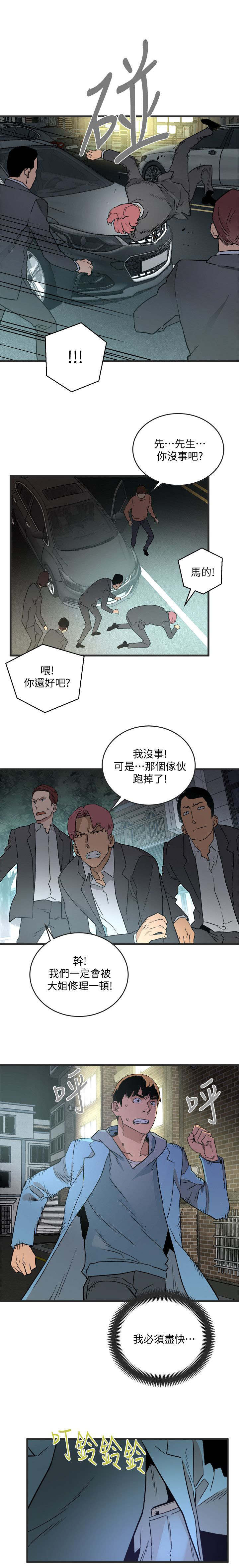 《借刀制敌》漫画最新章节第53章都被你毁了免费下拉式在线观看章节第【5】张图片