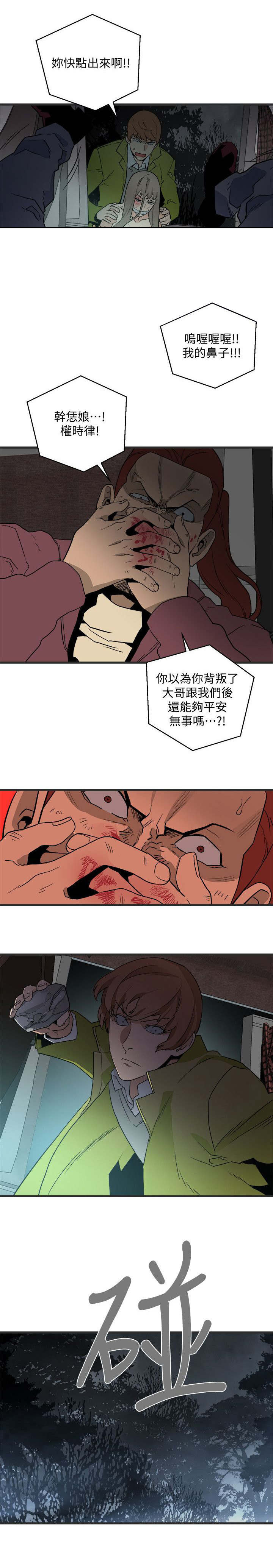 《借刀制敌》漫画最新章节第53章都被你毁了免费下拉式在线观看章节第【2】张图片