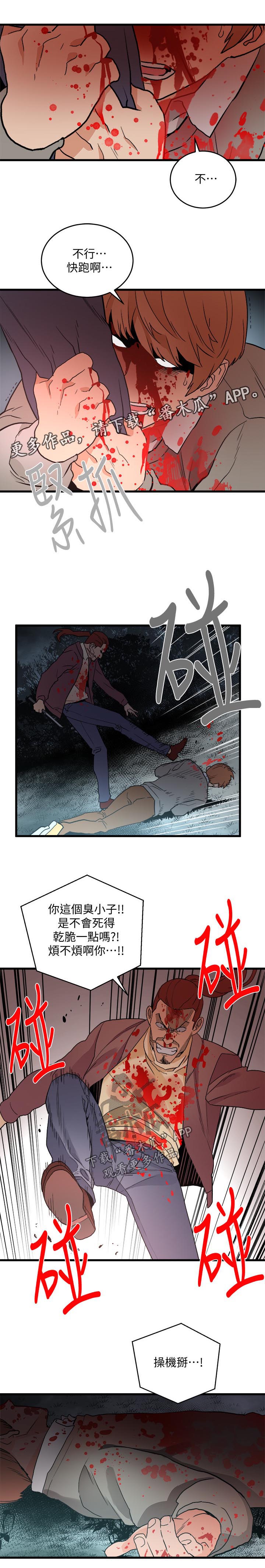 《借刀制敌》漫画最新章节第55章杀人免费下拉式在线观看章节第【2】张图片