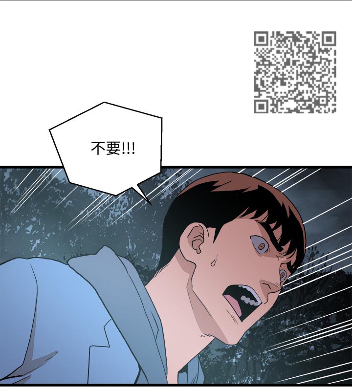 《借刀制敌》漫画最新章节第55章杀人免费下拉式在线观看章节第【5】张图片