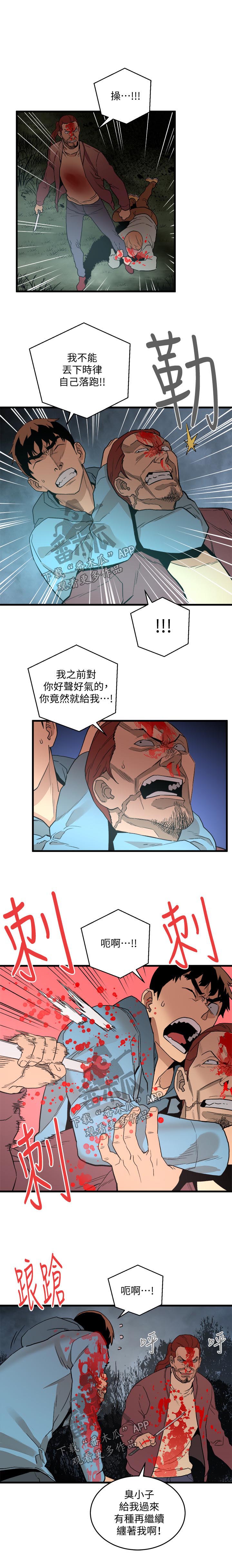 《借刀制敌》漫画最新章节第55章杀人免费下拉式在线观看章节第【3】张图片