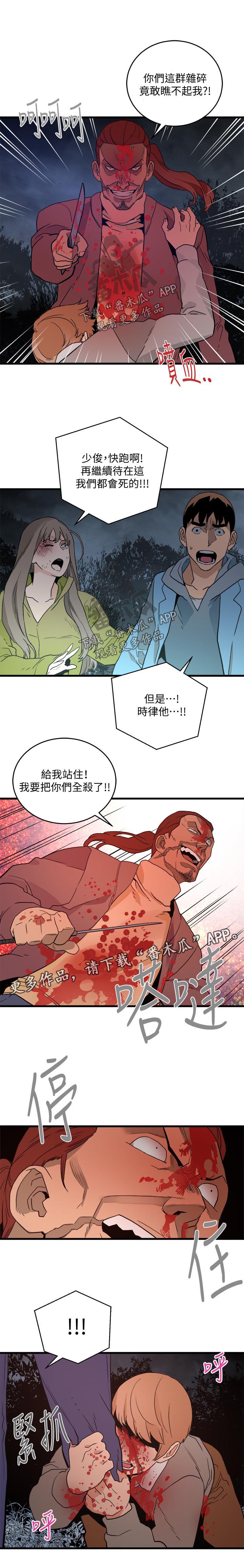 《借刀制敌》漫画最新章节第55章杀人免费下拉式在线观看章节第【4】张图片