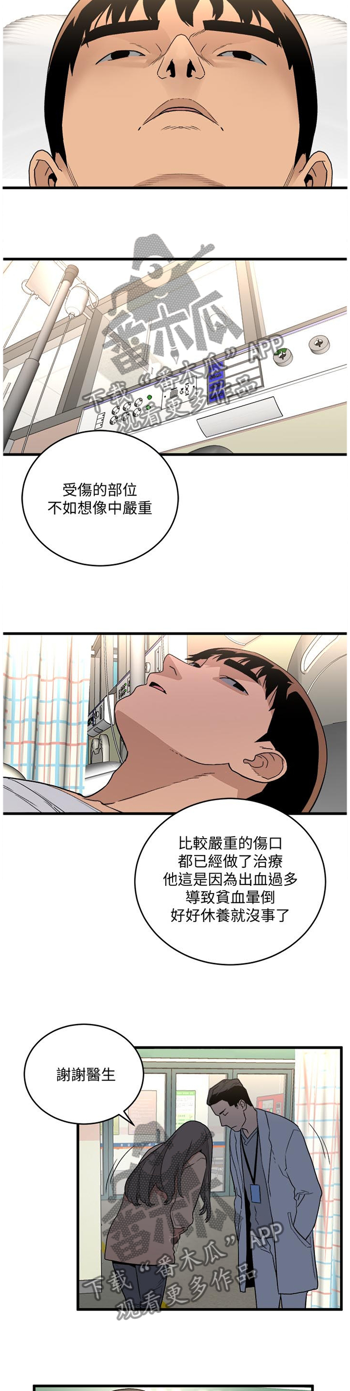 《借刀制敌》漫画最新章节第56章配合一下免费下拉式在线观看章节第【3】张图片