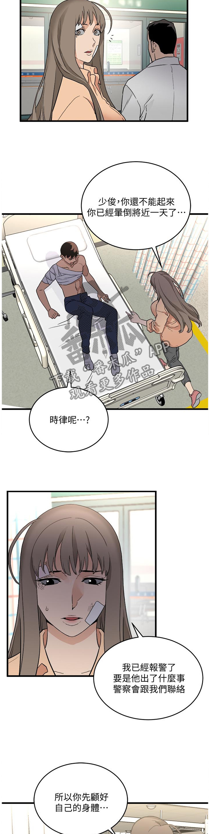 《借刀制敌》漫画最新章节第56章配合一下免费下拉式在线观看章节第【2】张图片