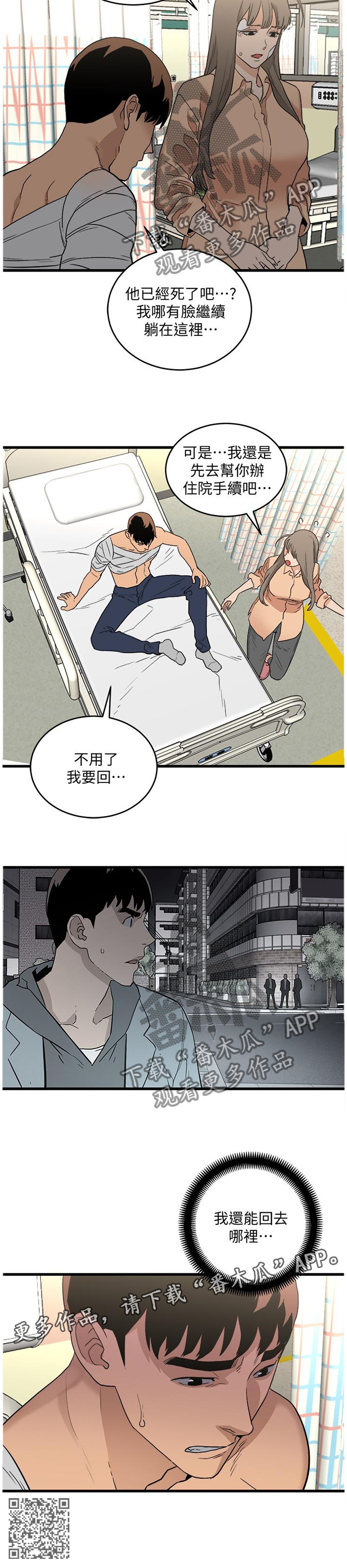 《借刀制敌》漫画最新章节第56章配合一下免费下拉式在线观看章节第【1】张图片