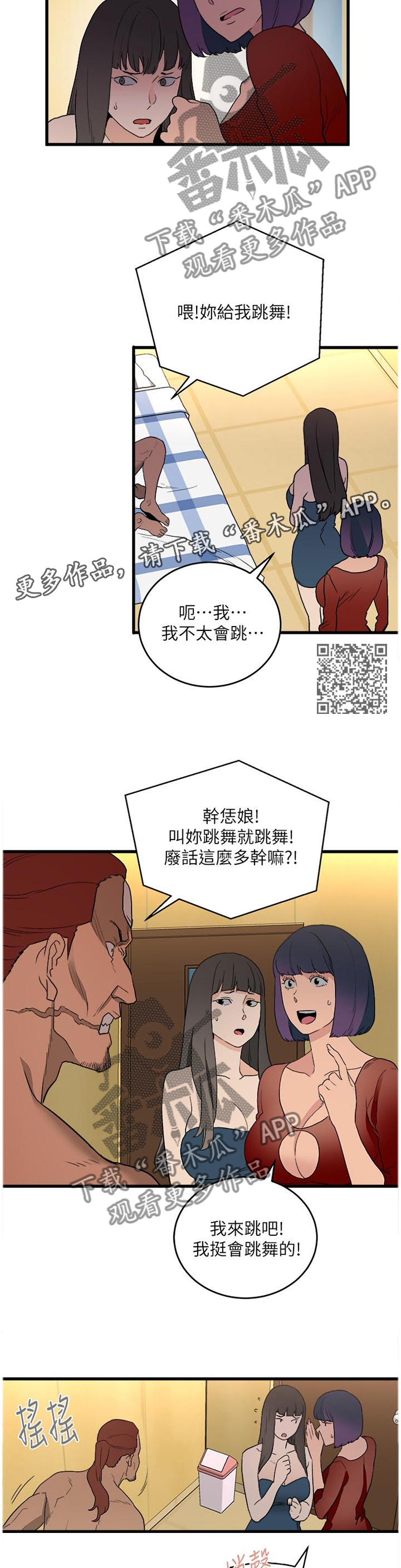 《借刀制敌》漫画最新章节第56章配合一下免费下拉式在线观看章节第【6】张图片