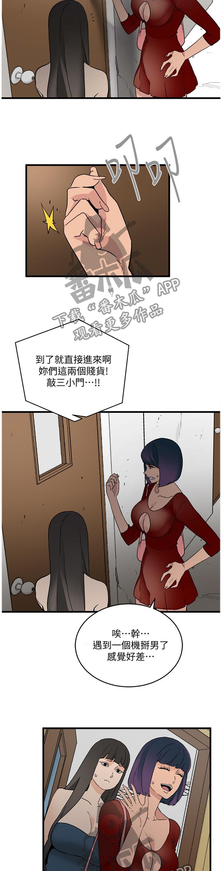 《借刀制敌》漫画最新章节第56章配合一下免费下拉式在线观看章节第【8】张图片