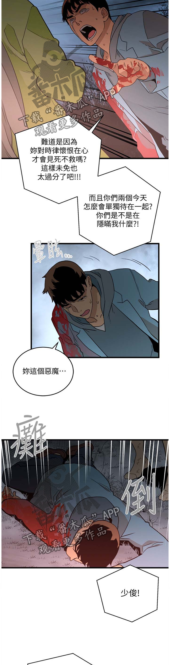 《借刀制敌》漫画最新章节第56章配合一下免费下拉式在线观看章节第【10】张图片