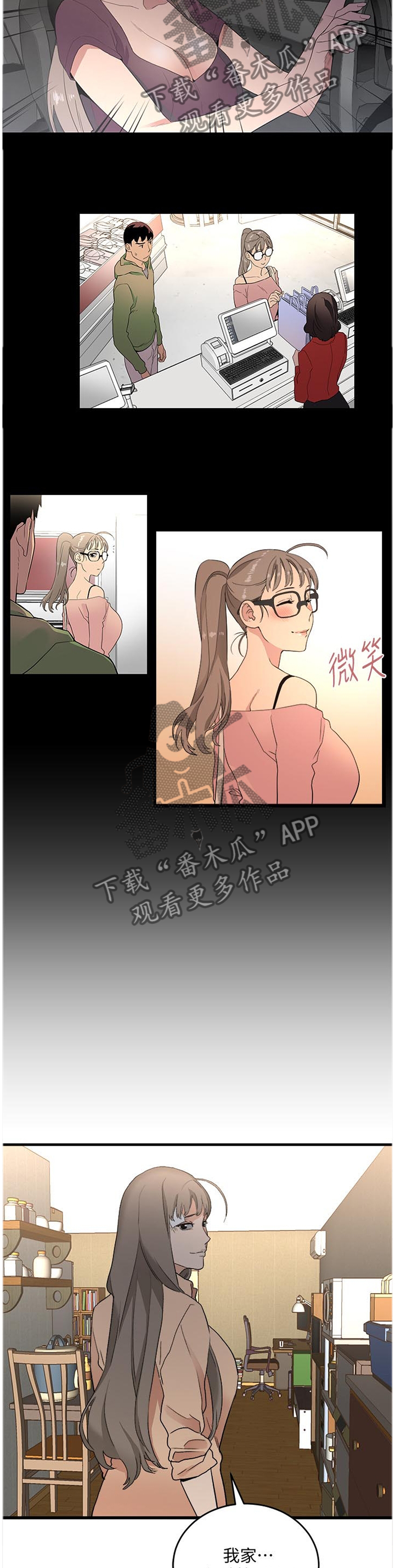 《借刀制敌》漫画最新章节第57章原因的解答免费下拉式在线观看章节第【7】张图片