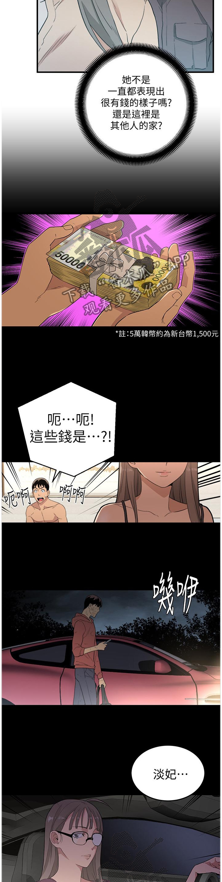 《借刀制敌》漫画最新章节第57章原因的解答免费下拉式在线观看章节第【8】张图片