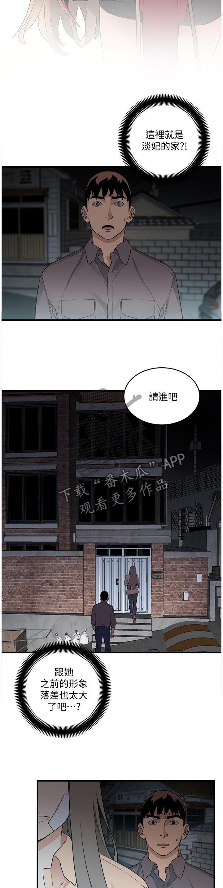 《借刀制敌》漫画最新章节第57章原因的解答免费下拉式在线观看章节第【9】张图片