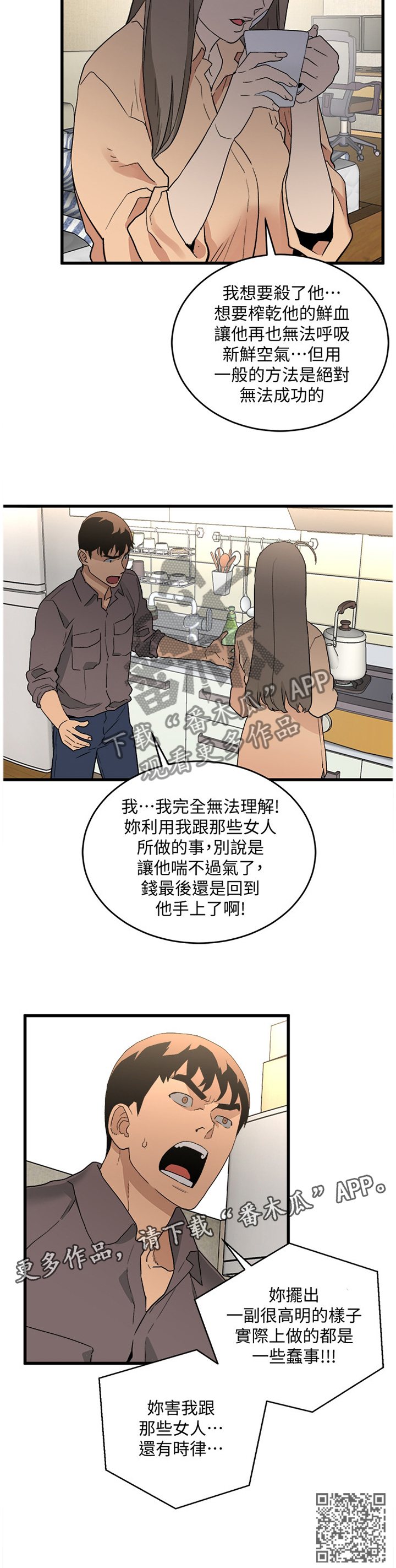 《借刀制敌》漫画最新章节第57章原因的解答免费下拉式在线观看章节第【1】张图片