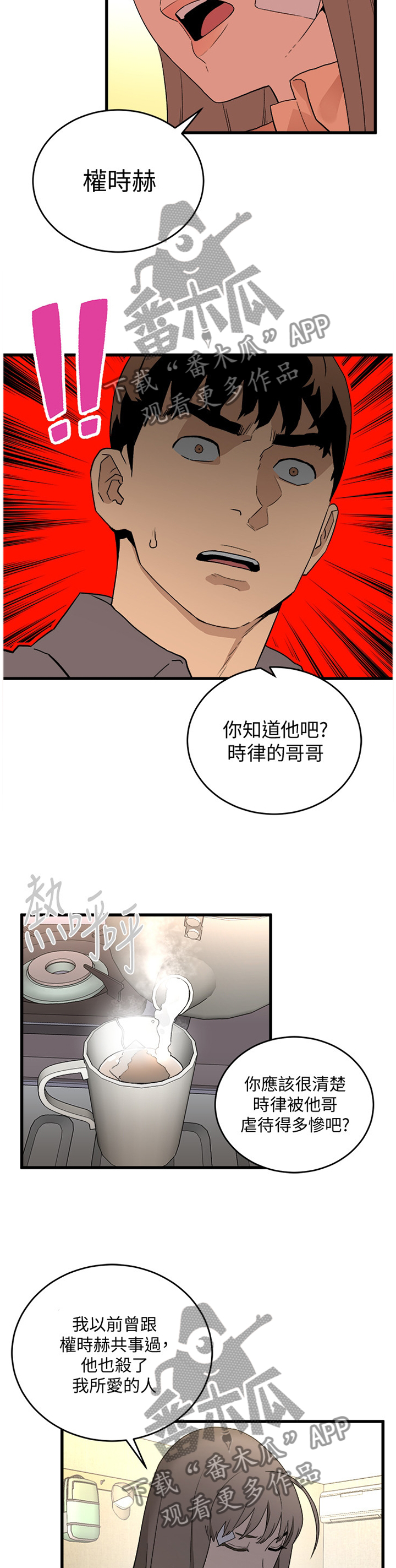 《借刀制敌》漫画最新章节第57章原因的解答免费下拉式在线观看章节第【2】张图片