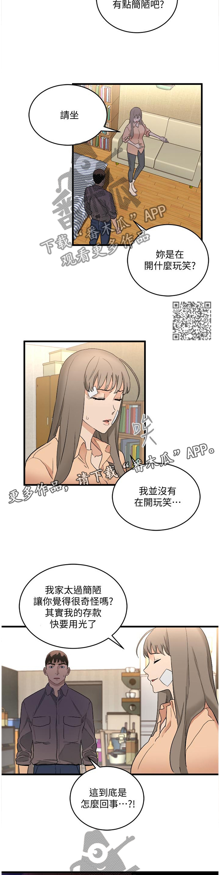 《借刀制敌》漫画最新章节第57章原因的解答免费下拉式在线观看章节第【6】张图片