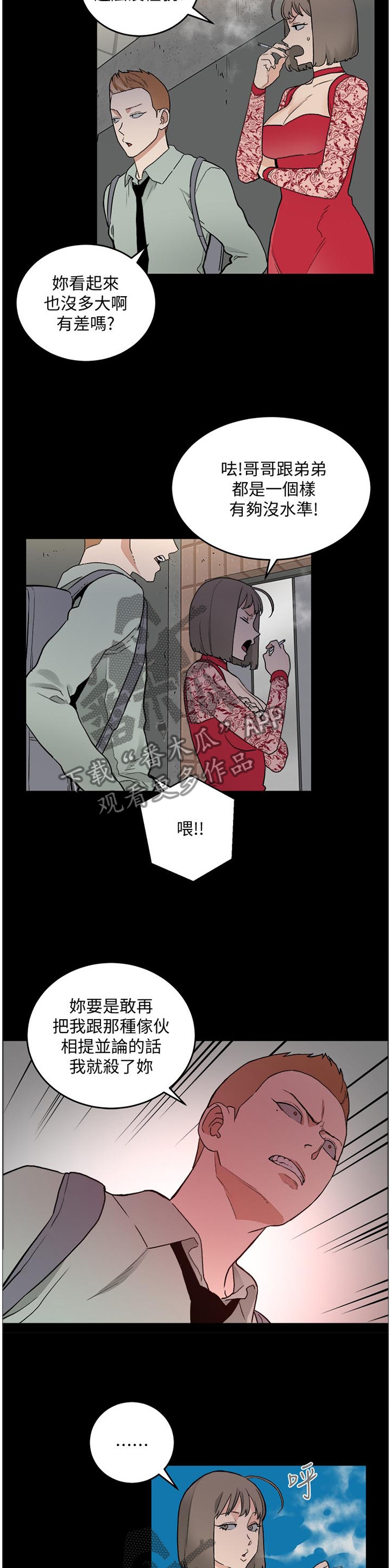 《借刀制敌》漫画最新章节第58章一切都会没事的免费下拉式在线观看章节第【8】张图片