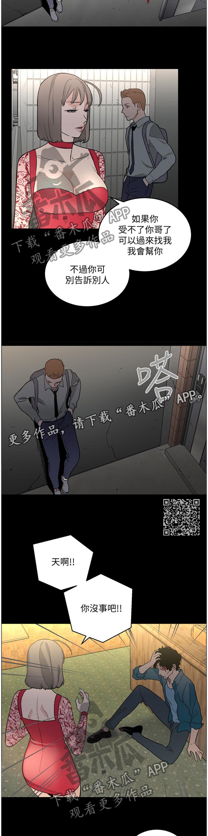 第58章一切都会没事的5