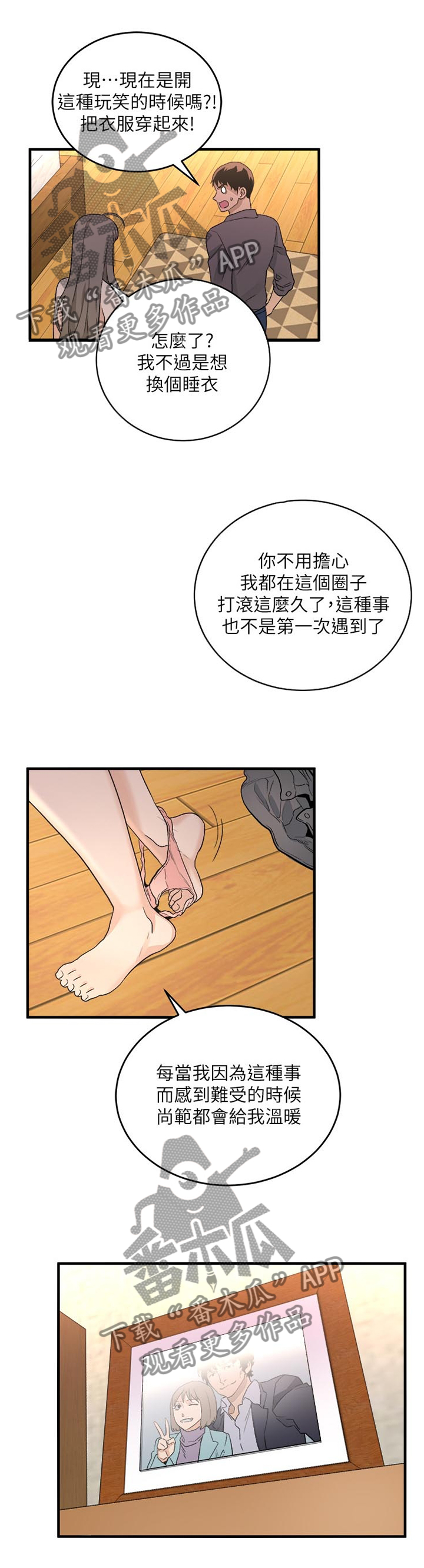 《借刀制敌》漫画最新章节第59章确认免费下拉式在线观看章节第【11】张图片