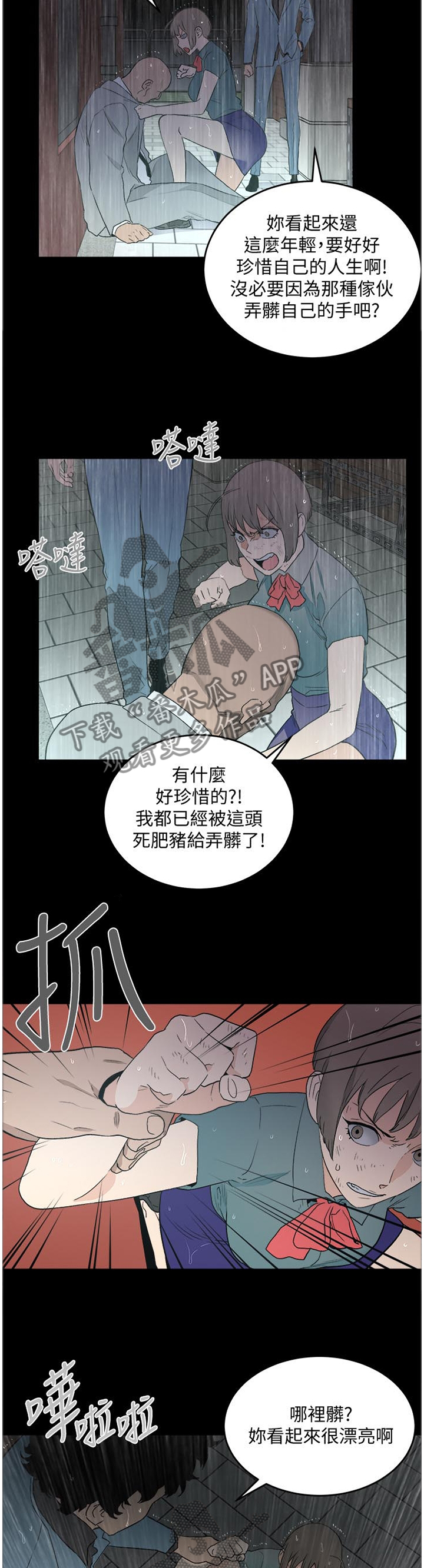 《借刀制敌》漫画最新章节第59章确认免费下拉式在线观看章节第【9】张图片